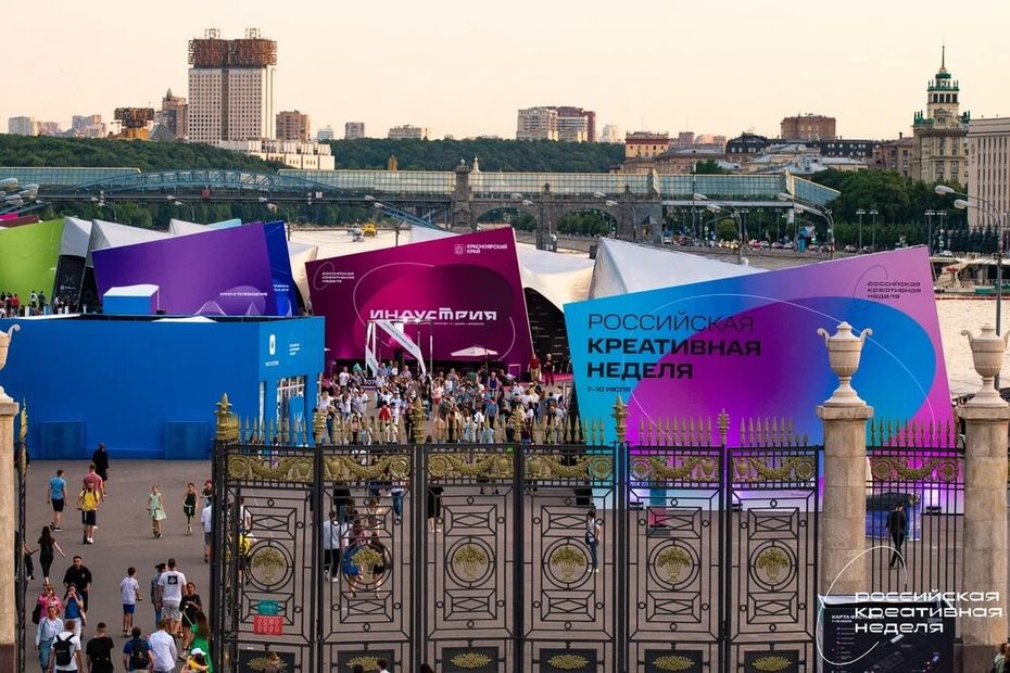 Российская креативная неделя