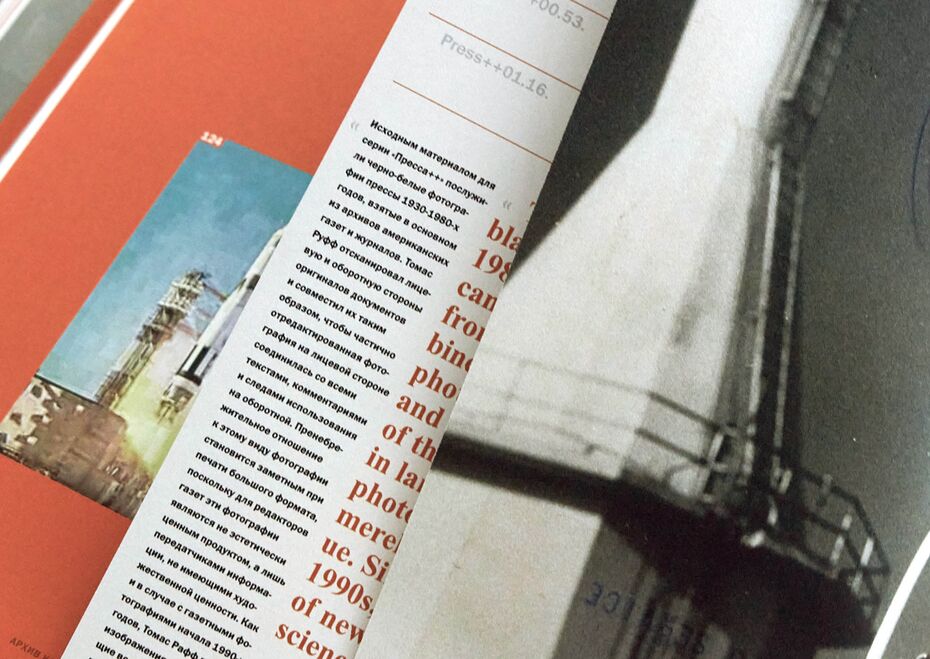 Анна Радикорская. Архив как метод выражения коллективной памяти через арт-проект, 2023