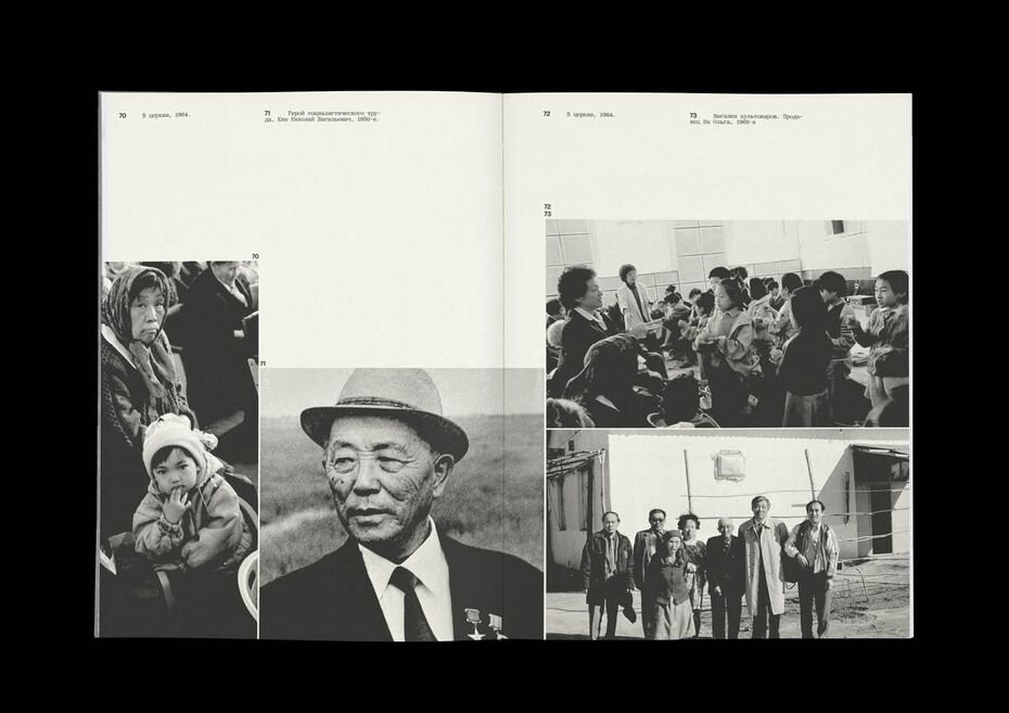 Егор Ким. Вольный перевод. История газеты «Ленин кичи», 2022