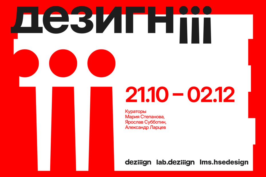 Выставка «ДЕЗИГН¡¡¡»