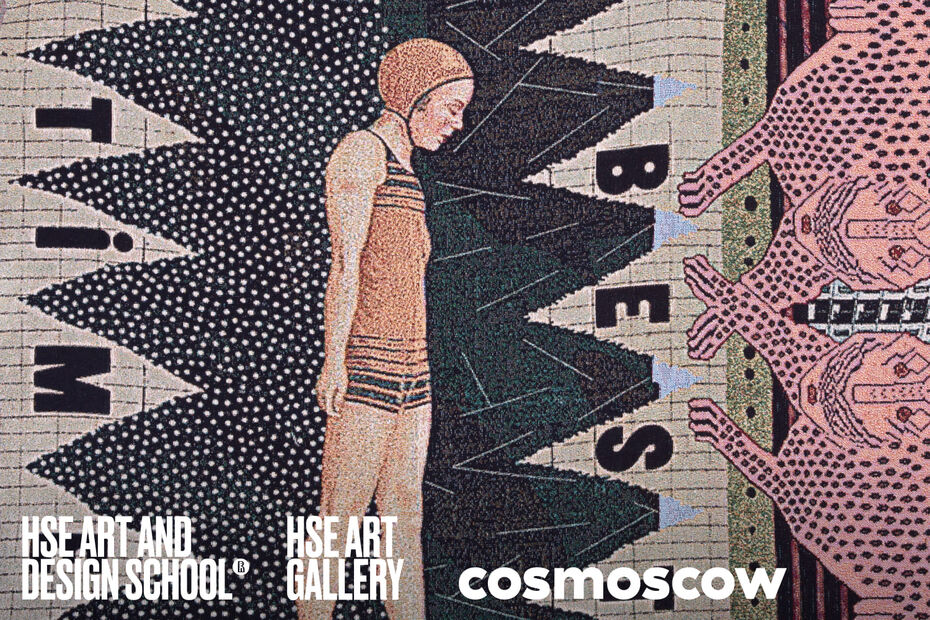 HSE ART GALLERY на ярмарке Cosmoscow 2025